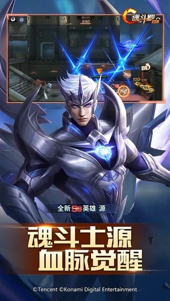 魂斗罗：归来下载 v1.78.130.0216 1