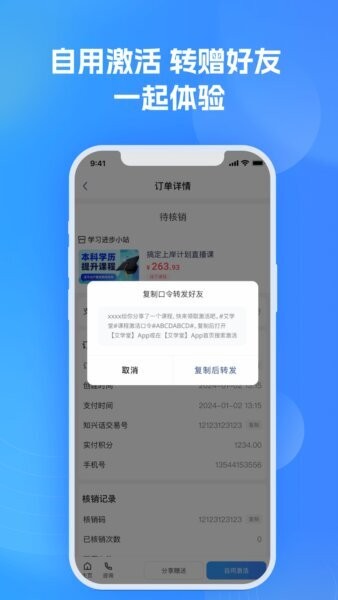 艾学堂下载 v1.1.2 1