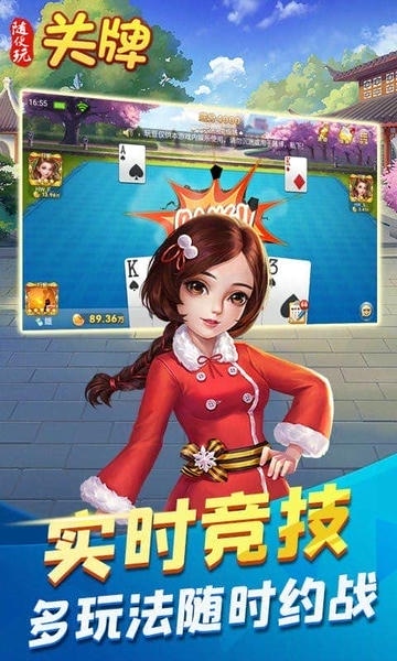 随便玩关牌下载 v10.50.214 1