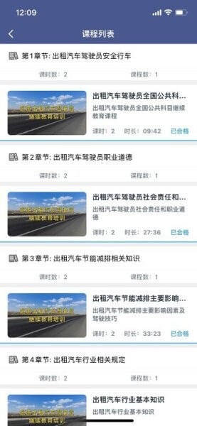 伊交运安下载 v1.2.5 2