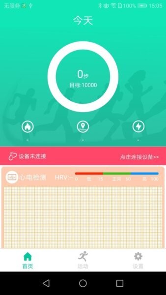 SmartHealth下载 v1.27.82 1
