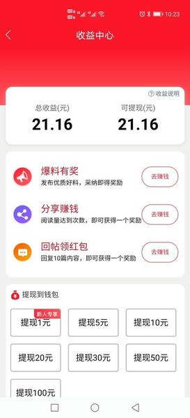 习水生活网下载 v6.6.1 0
