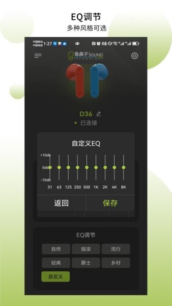 象鼻子下载 v1.2.106 3