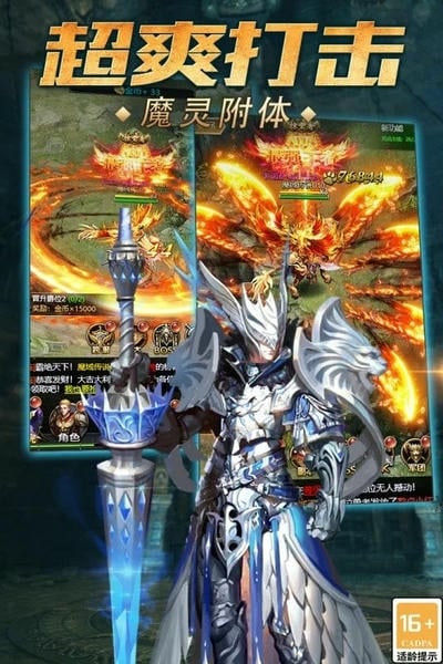 魔域传说下载 v1.0.1 2