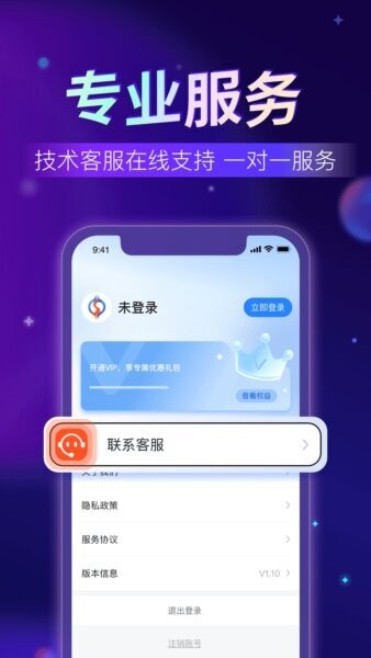 超神加速器下载 v3.0.8 3