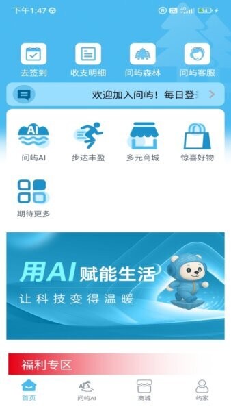 问屿下载 v1.1.7 0