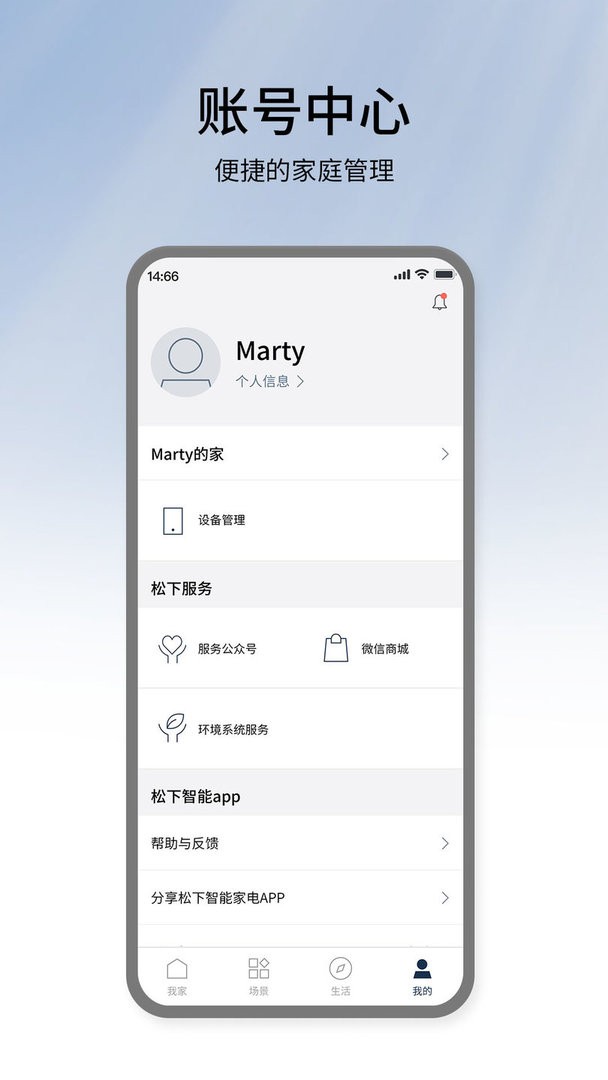 松下智能家电下载 v4.78.0 0