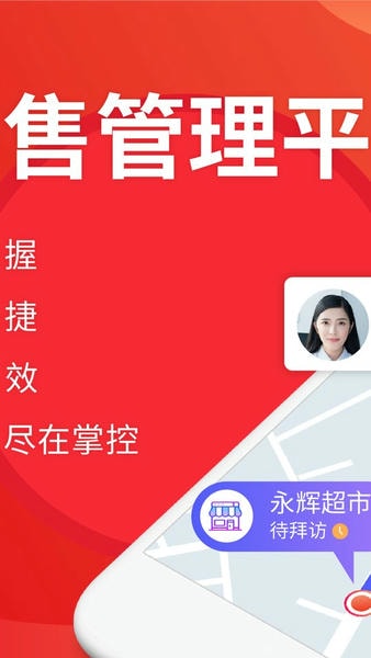 朗拓智慧外勤下载 v9.4.0 1