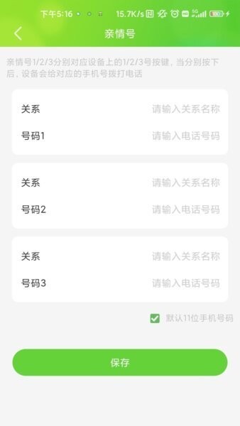 云途守护下载 v1.2.2 2