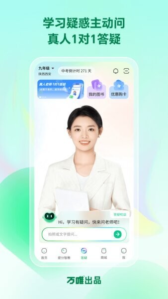 武老师快答下载 v3.0.7 0