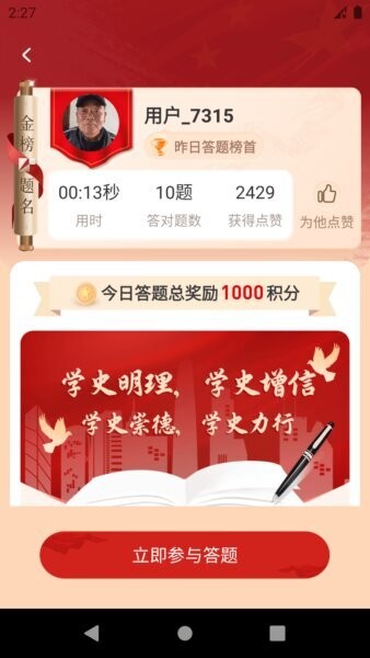 圆梦新征程下载 v1.0.33 1
