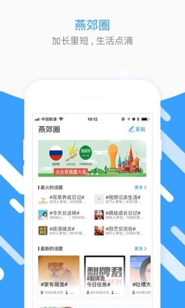 燕郊圈下载 v8.09.30.241013 1