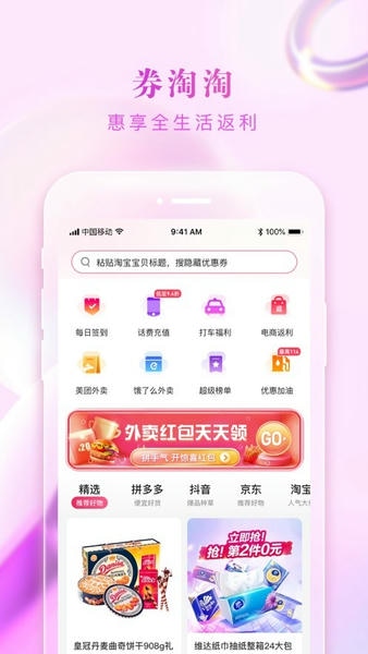 券淘淘下载 v2.2.3 0