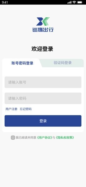 巡鹰智行下载 v1.3.6 0