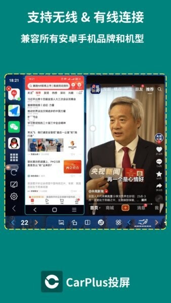 CarPlus车机版下载 v2.6.6 1