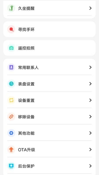 HiWatch Plus下载 v2.0.15 2