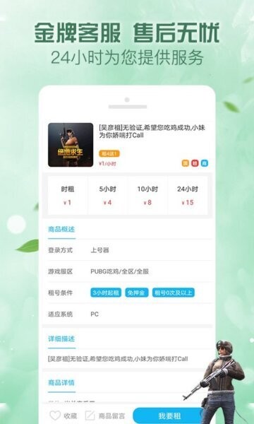 人人租号下载 v5.8.0 0