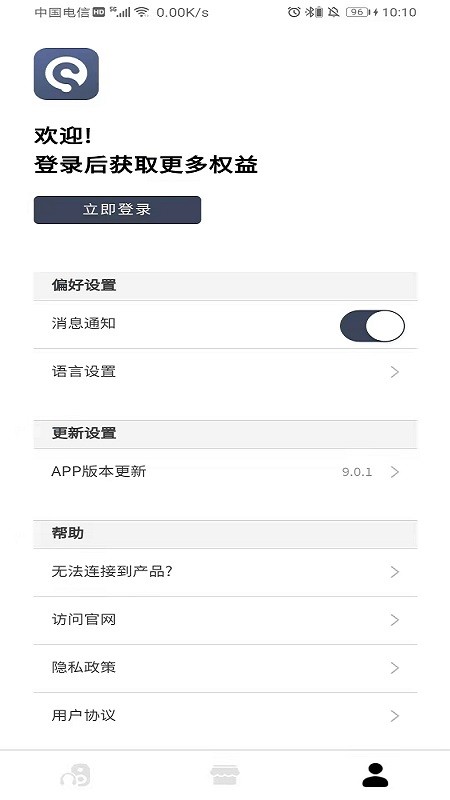 Sanag下载 v1.25.3 1
