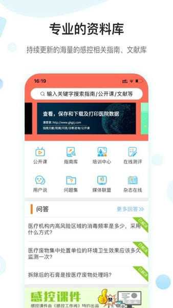 感控工作间下载 v3.1.10 0