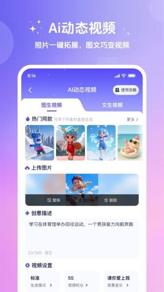 妙笔工坊下载 v3.10.37 2