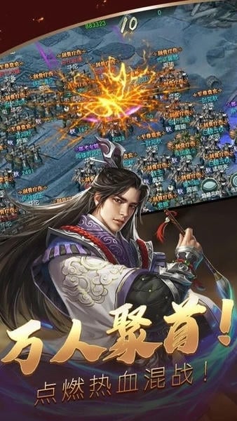 三国群雄传下载 v3.2.1 2
