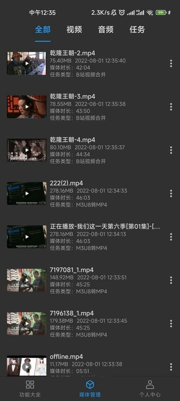 KB视频工厂下载 v2.3.7 0
