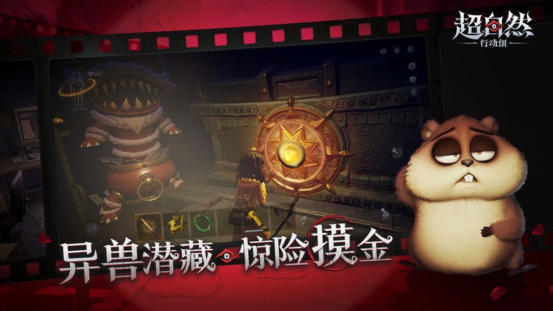 超自然行动组云玩版下载 v1.14.3.001 2