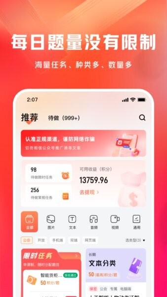 网易有灵众包下载 v0.23.0 0