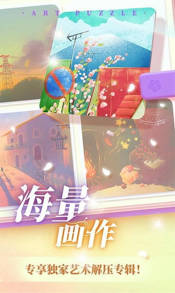 艺术贴贴下载 v1.1.12 2