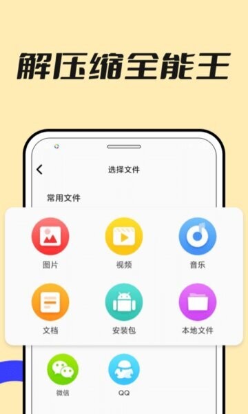 解压专家zip免费版下载 v1.4.8 0