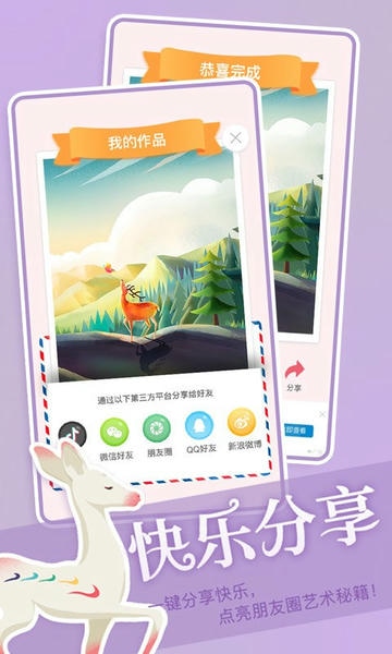艺术贴贴下载 v1.1.12 0