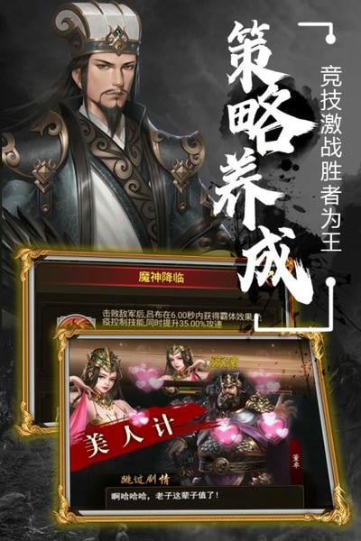 无双魏蜀吴下载 v1.0.0 2