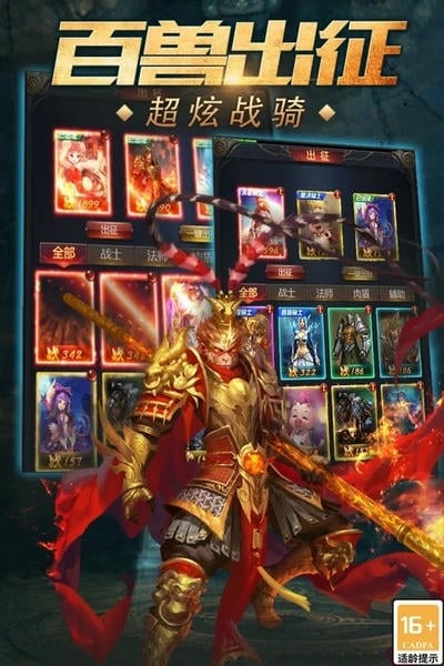 魔域传说下载 v1.0.1 0