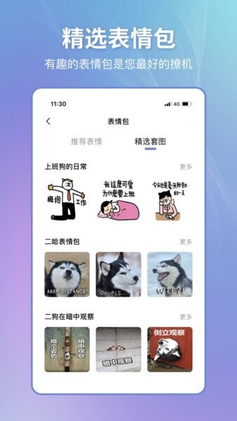恋小帮下载 v2.2.1 3