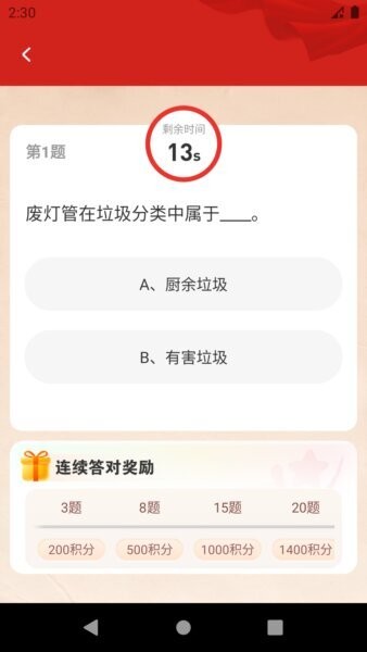 圆梦新征程下载 v1.0.33 2
