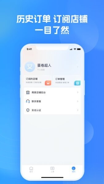 艾学堂下载 v1.1.2 2