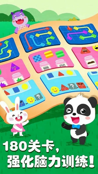奇妙思维闯关下载 v9.89.99.00 1