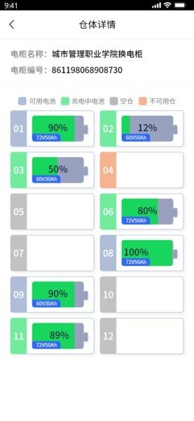 巡鹰智行下载 v1.3.6 1