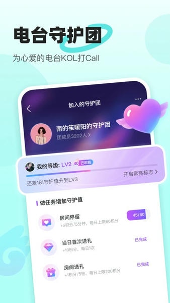 音觅星球下载 v7.81.0 0