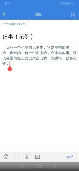 全能记事本专业汉化版下载 v2.9 1