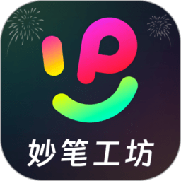 妙笔工坊
