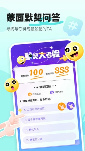 音觅星球下载 v7.81.0 2