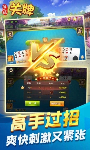 随便玩关牌下载 v10.50.214 0