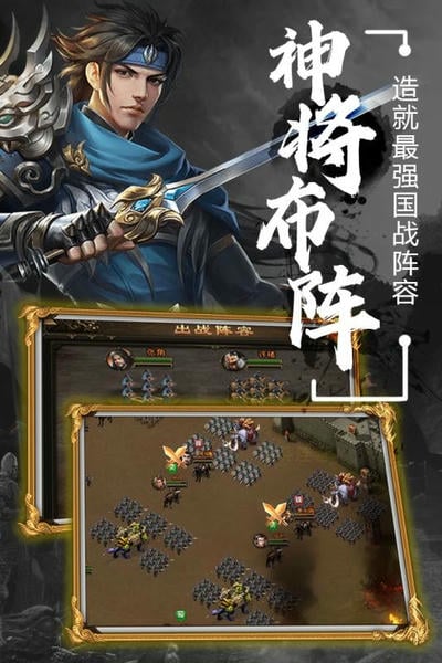 无双魏蜀吴下载 v1.0.0 0