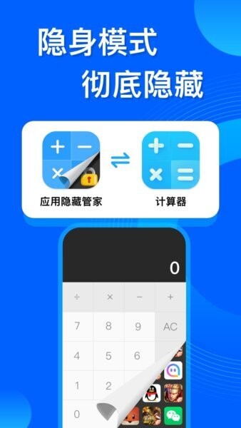 应用隐藏双开免费版下载 v3.7.1 1