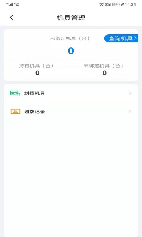 联拓宝下载 v1.8.7 0