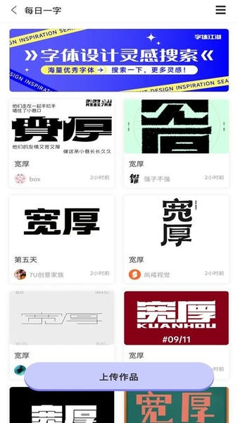 字体江湖下载 v21.8 2