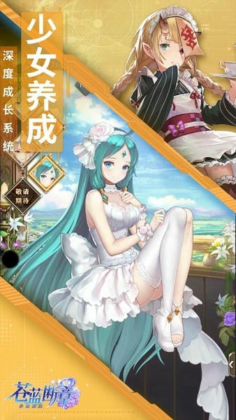 苍蓝断章下载 v1.1.2 0