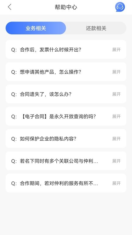 仲利来服务下载 v1.3.9 2