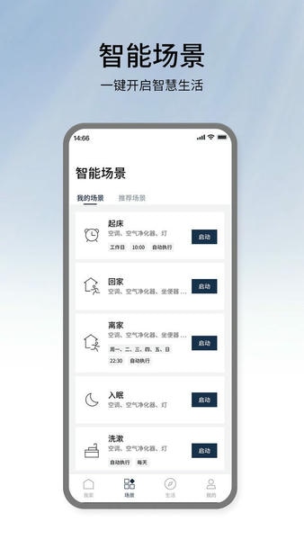 松下智能家电下载 v4.78.0 2